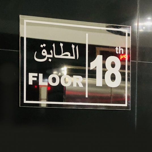 Floors Signage